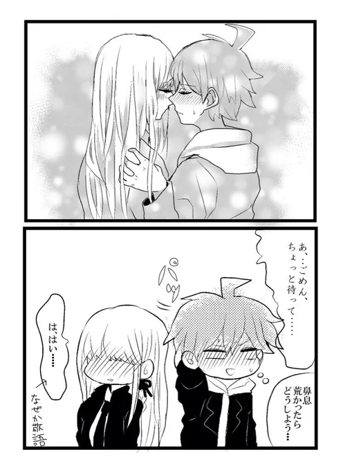 キスの日何もかかないから過去絵ナエギリ 