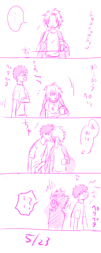 キスの日その2 