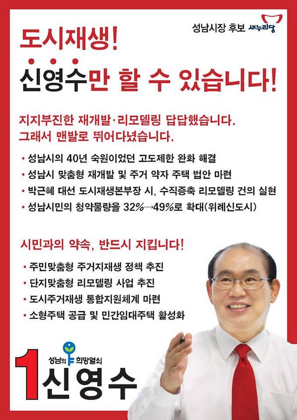 "<a href="/stop__99/">까칠한 할배</a>: @cafra365 <a href="/Jaemyung_Lee/">이재명</a> ㅋㅋㅋㅋㅋ 븅신 도시재생은 신영수가 답이다 신영수는 반드시 약속을 지킵니다 " 수정구 국회위원일때 하시지 왜 지금 이런 공약을 남발히는지?