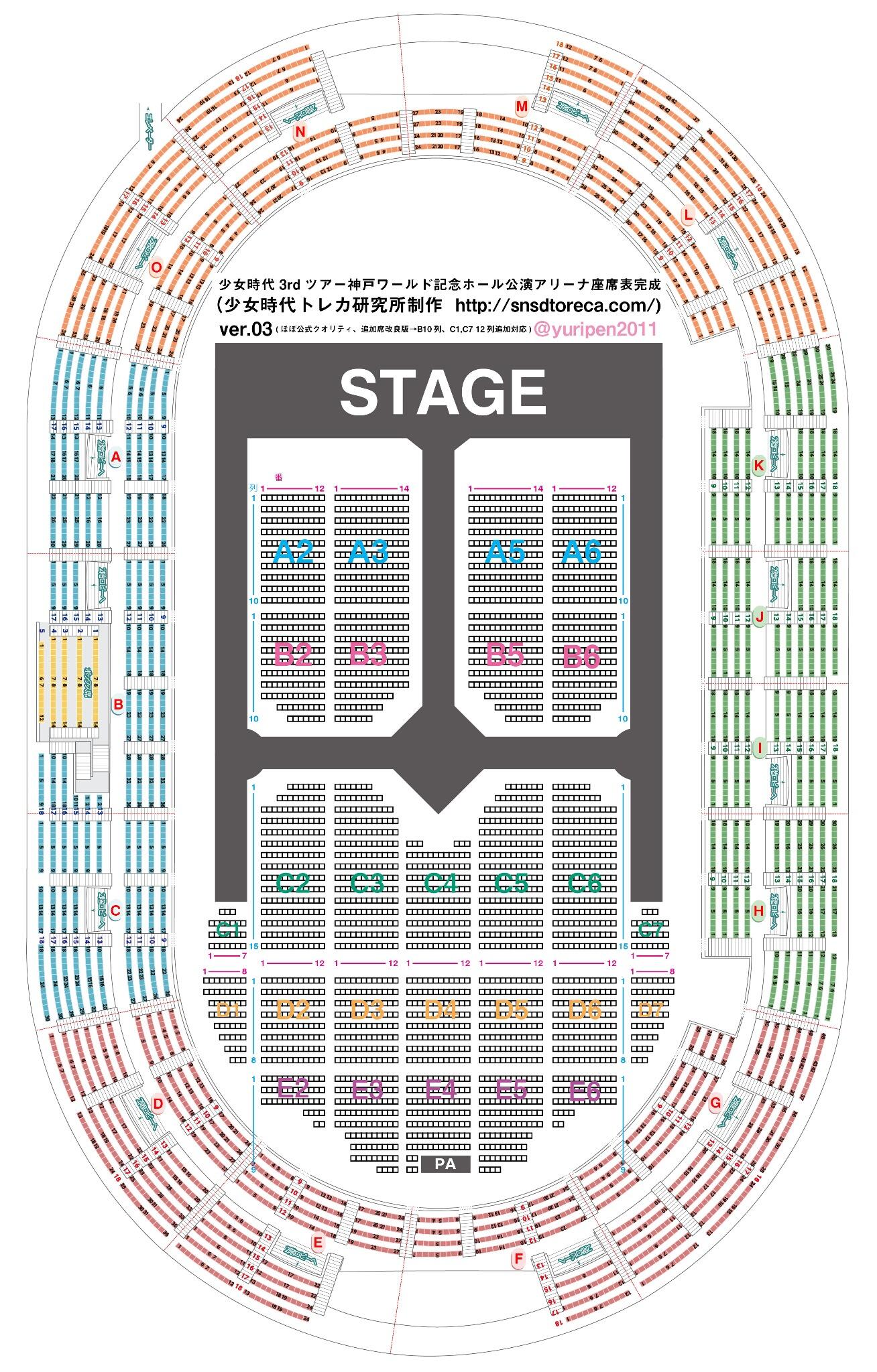 Snsdトレカ ソシコン座席情報 ソシコン3rd 神戸ワールド記念ホール公演アリーナ座席表完成ver3 とうとうこの座席表が公式を超えた笑 会場に貼りだされていた座席表はb10列 C1c7の12列の追加席に対応できてないことが判明 こちらは対応版 Http T Co Snsdトレカ ソシコン座席情報 ソシコン3rd 神戸ワールド記念ホール公演アリーナ座席表完成ver3 とうとうこの座席表が公式を超えた笑 会場に貼りだされていた座席表はb10列 C1c7の12列の追加席に対応できてないことが判明 こちらは対応版 Http T Co