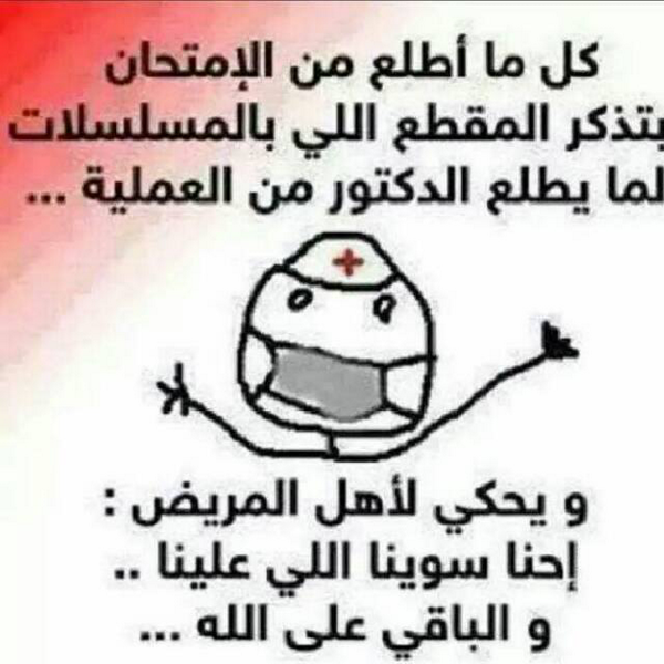 RayanMortada1's tweet photo. Kermel nerte7 w nenja7 bra7etna!!! #شرّعوها http://t.co/zTxUyN2dgn