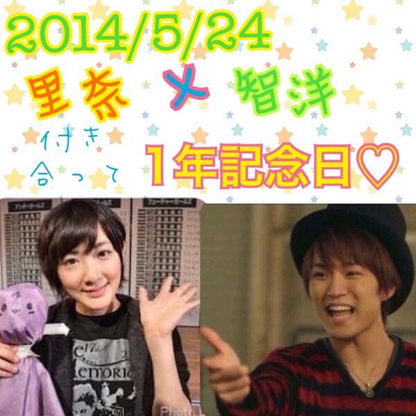 神山智洋 ログアウト Sur Twitter 里奈と付き合って1年記念日 この1年いろいろなことあった ケンカしても最終的には なかなおり やっぱ 運命共同体やなっておもった 里奈に恋して 付き合えてよかった 最近は 里奈にも韓国語覚えてもらってるw 里奈さ