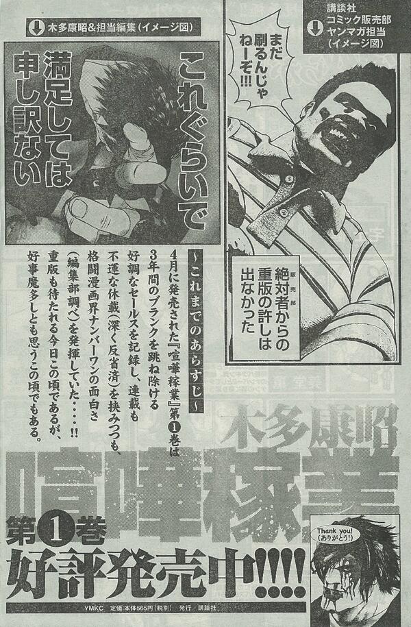 喧嘩稼業bot Kenkakagyobot さんの漫画 6作目 ツイコミ 仮