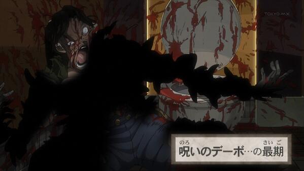 Com Do Pe Twitter 呪いのデーボ の最期 こんなモン見せられた日にゃあ あのホテルマン一生トラウマだよね 殺されたホテルマンといい 何の罪も無い善良なホテルマンが とばっちりで悲惨過ぎる目に Tokyomx Jojo Anime Http T Co Fvi2e6iiwe