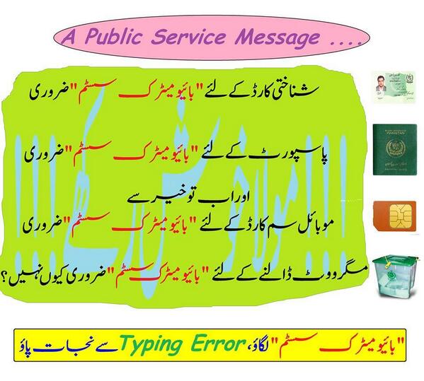 agentsarcade's tweet photo. aap kiya kehty hein
#PTIProtestAgainstRigging
#PTI4RealDemocracy http://t.co/opmH6sdalZ