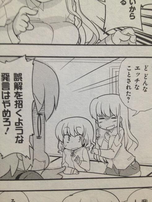 今月も"みりたり!乙型"載ってます!是非みてね@まんがぱれっと7月号 