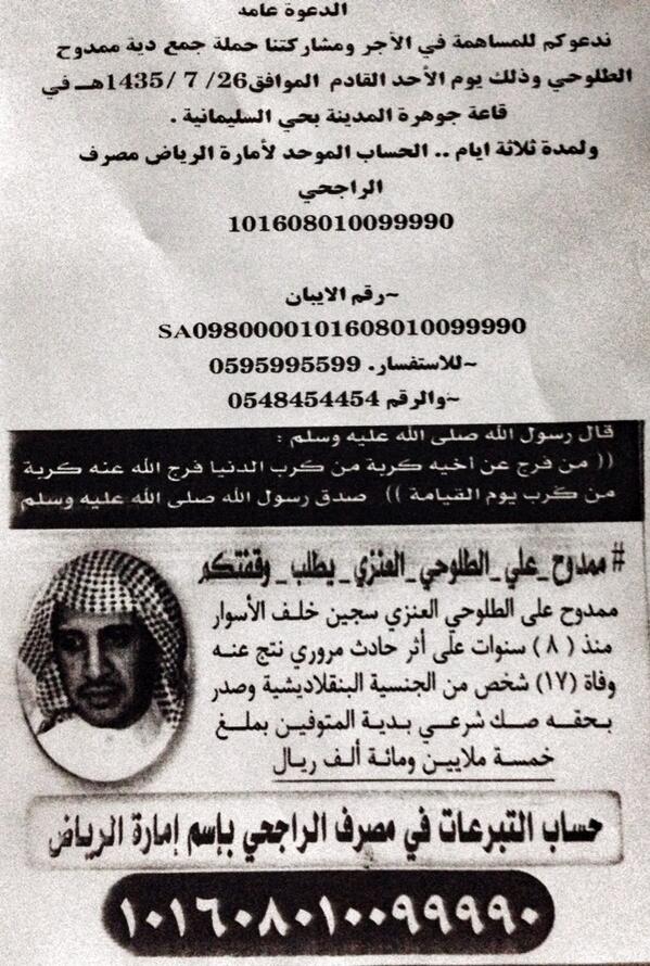 waelfh's tweet photo. قررت اللجنه الاعلاميه بالحمله
اقامة مقر بقصر(جوهرة المدينه) بحفرالباطن ذلك يوم الاحد القادم
"بعد صلاة العصر" http://t.co/Ue1h8xCgsV