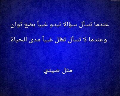 OlaAfify's tweet photo. مثل صيـنـى http://t.co/YoCqxeZGmm