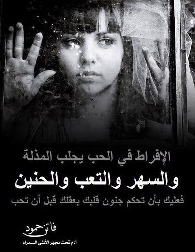 OlaAfify's tweet photo. عليك ان تتحكم بجنون قلبك قبل ان تحب http://t.co/6Y1pG9bjq7