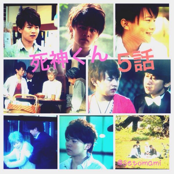 西井幸人死神くん5話出演