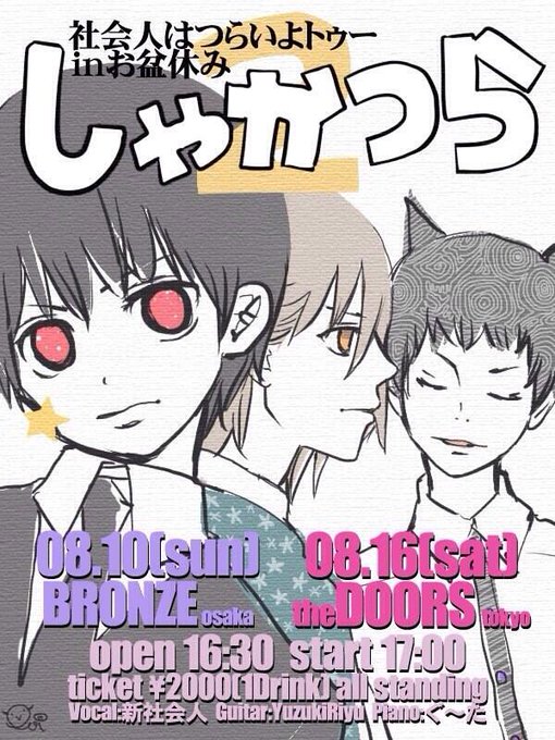 Sinsyakaijinさんのイラスト一覧 Sinsyakaijinさんのイラスト一覧