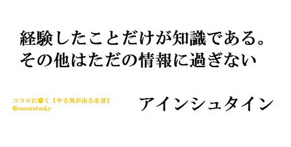 ココロに響く やる気が出る名言 Cocorotosky Twitter