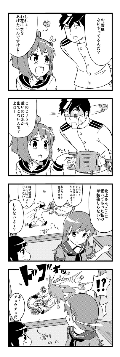 横須賀鎮守府四コマ日誌 一本読み切り | ハヱキング #pixiv http://t.co/V6qWnRXG9S

読んでね! 
