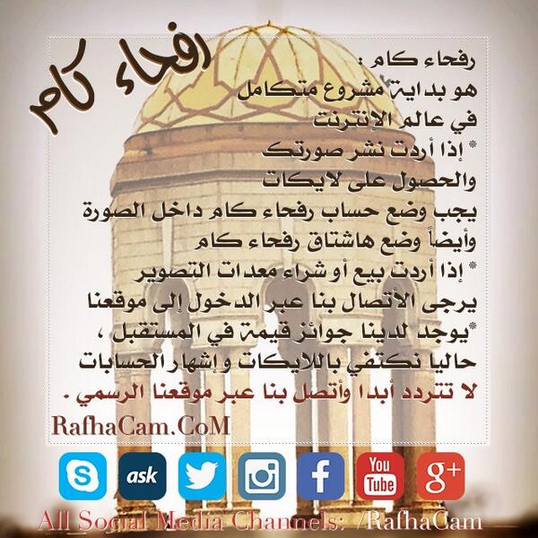 RafhaCam's tweet image. #Rafha , #RafhaCam , 
#Rafha_Cam ، 
#رفحاء ، #رفحاء_كام ، #رفحاء ، #تصوير_رفحاء