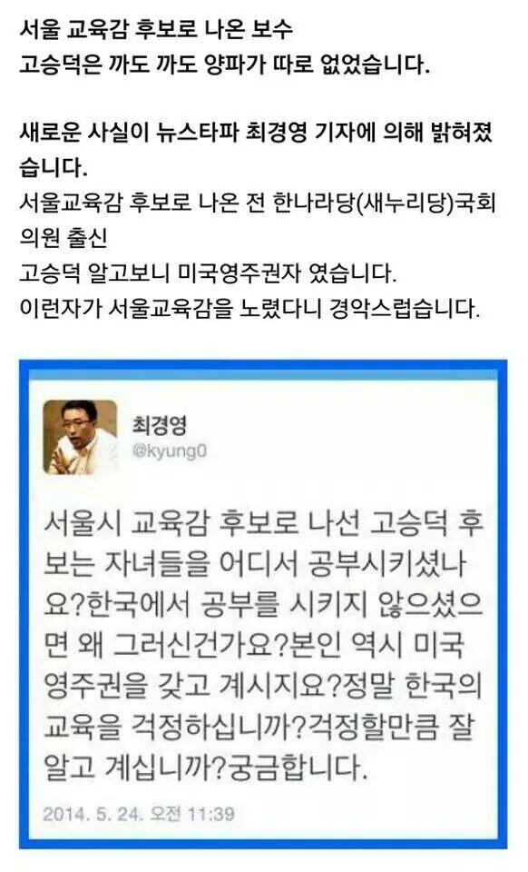 까도 까도 또 나와 양파 고승덕<a href="/sim1843/">소풍온세상</a>: RT <a href="/yoji0802/">요지경</a>: 미국영주권자가 서울시교육감? 허걱! 기가막히네요.. "