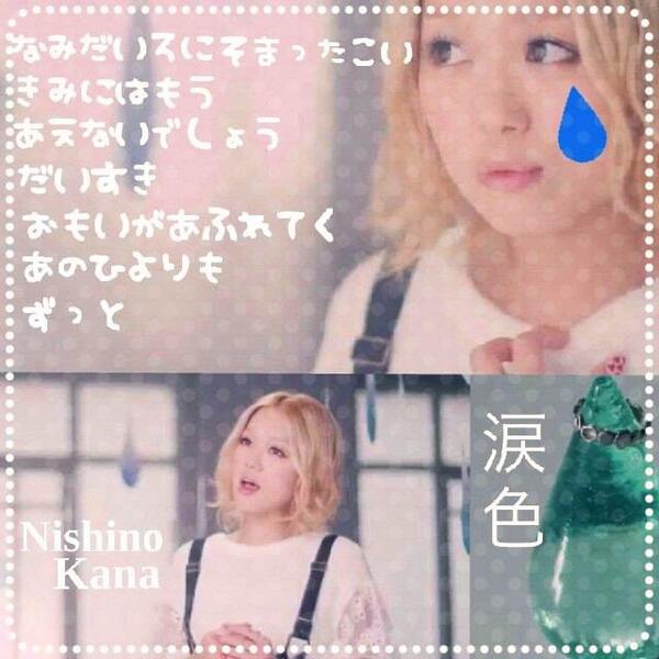 Kanayanlove0305's tweet photo. #西野カナ好きな人RT
#西野カナかわいいと思う人RT
#西野カナの歌好きな人RT
お願いしまーす✨ヽ(ｏ´∀｀ｏ)ﾉ http://t.co/4nmB2CweHw