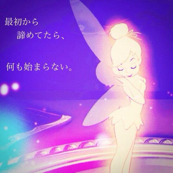 男性に伝えたい女性のきもち Twitterissa 最初から諦めてたら 何も始まらないんだ 行動してみなきゃわからないんだ T Co Gvwhgxe0qa