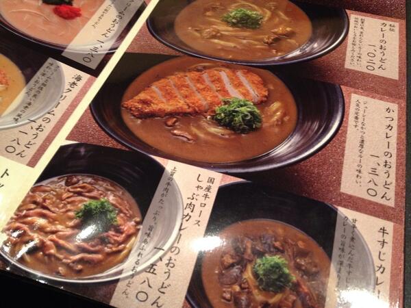 121510020111's tweet photo. ジュンスが行った北新地のつるとんたんに来た！(^^)お店の人に聞いたら、「かつカレーのおうどん」か「しゃぶ肉カレーのおうどん」のどっちかみたい！大勢の個室だからわかんなかったって〜 http://t.co/FByLcgGXKH