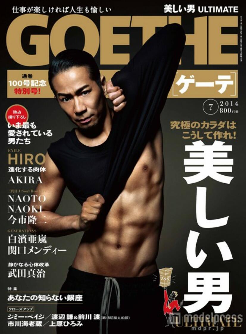 Exile 最新ニュース En Twitter 記事 Exile Hiro 進化が止まらない 奇跡の腹筋 披露 誰でも割れます Http T Co E7zshtdypb Exile Http T Co Czawgmqj4c Twitter