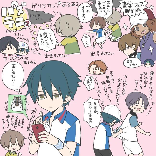 パズテニ新ミッション待ちです 