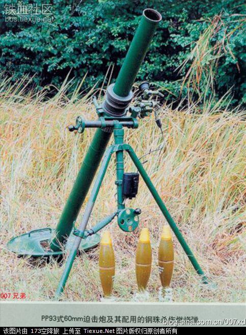 31式60ミリ迫撃砲 JapaneseClass.jp