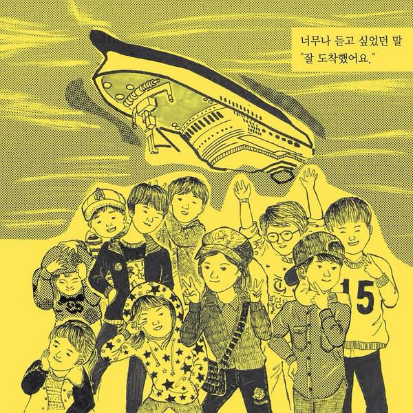 myaldo's tweet photo. 그림책 작가 40명이 모여서 세월호를 추모하며 만든 '노란책'. 그 가운데 몇 장면. https://t.co/Eb63upEGt3 http://t.co/NBXlCKdPkp