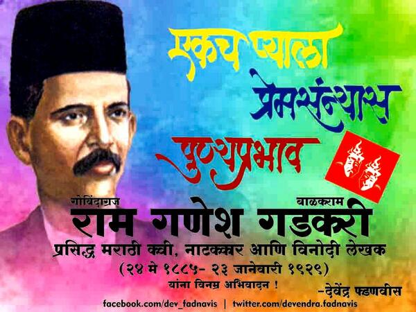 Devendra Fadnavis tweet media