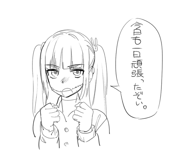 うちの子で 