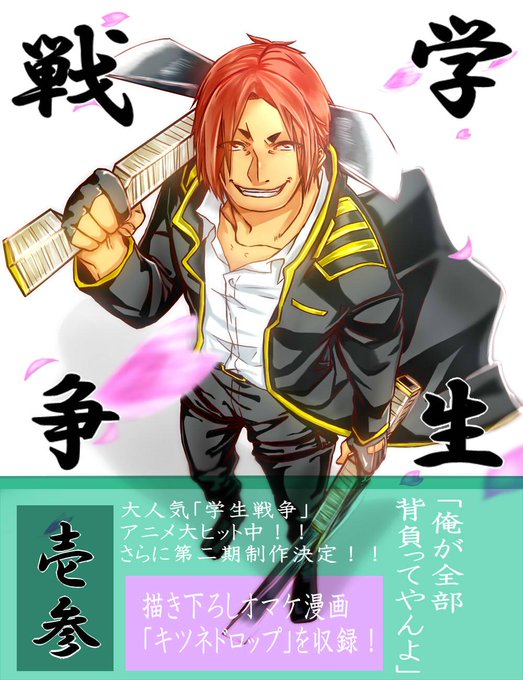 学生 戦争 漫画 最高のキャラクターイラスト 学生 戦争 漫画 最高のキャラクターイラスト