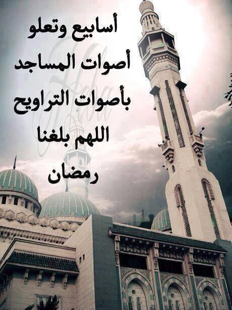 Twitter पर لآلئ الكلام اللهم بلغنا رمضان لا تضيعه ولا تضيعه Http T Co 1clmv3hwie