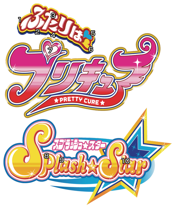 祥太 على تويتر 資料 ふたりはプリキュアsplash Star ロゴに隠された10個のハート Precure Http T Co Uddsaqoabd