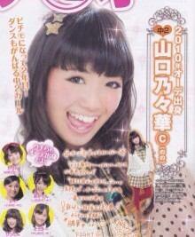 山口乃々華　セット valenti01.jpg?crop=center&