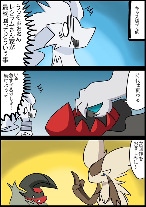 レシラムさん家のtwitterイラスト検索結果 古い順