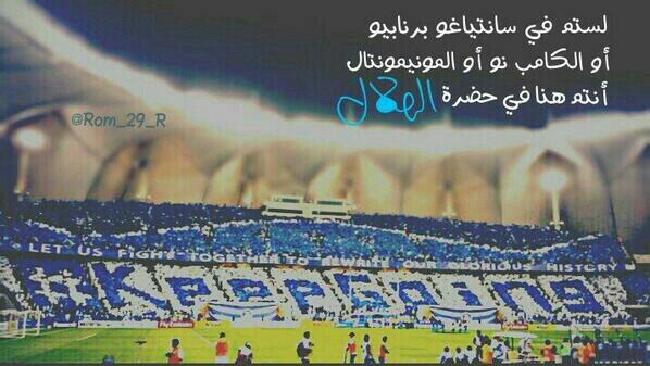x_ViolEnt's tweet photo. اوووووووه ي هلالي دائماً وابدا . http://t.co/7AqPmtYYuO