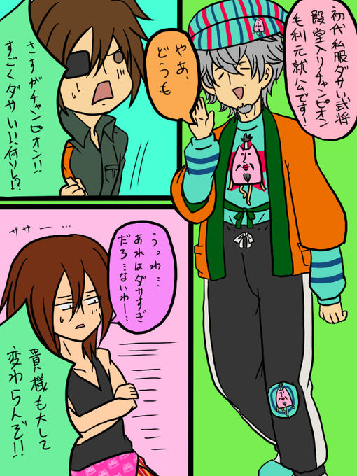 服ダサいのtwitterイラスト検索結果 古い順