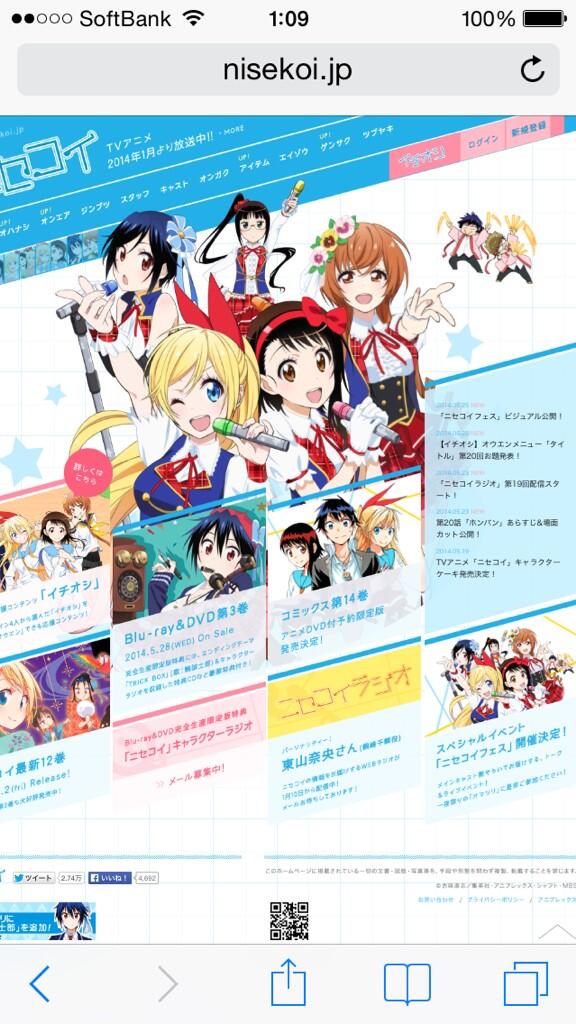 ニセコイ最終回