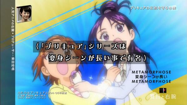 祥太 プリキュア シリーズは変身シーンが長い事で有名 Tvasahi Precure Http T Co La09eejmhv Twitter