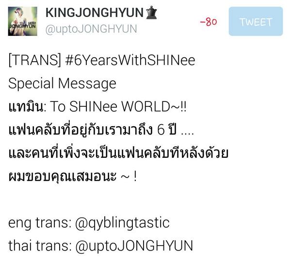 uptoJONGHYUN's tweet photo. [TRANS] #6YearsWithSHINee Special Message - แทมิน: To SHINee WORLD~!! แฟนคลับที่อยู่กับเรามาถึง 6 ปี .... http://t.co/fjNGIfUe3K
