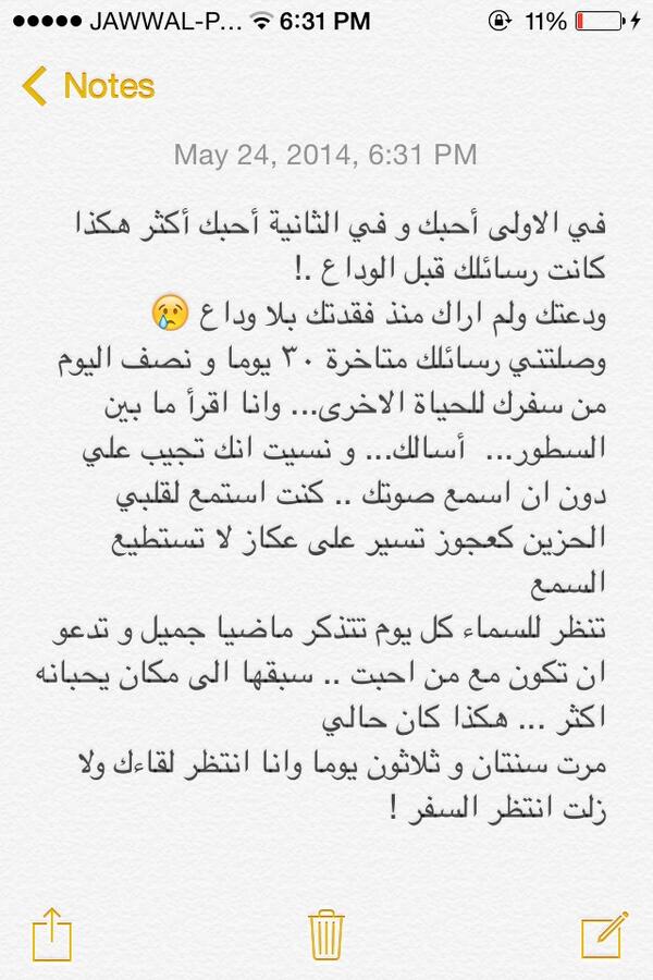 ما حدا بعبي مطرحك بقلبي !