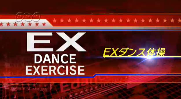 Eダンスアカデミー Exile体操 E Tv Exile Twilog Eダンスアカデミー Exile体操 E Tv Exile Twilog