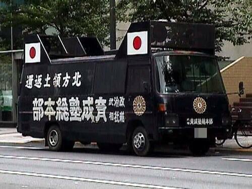 天皇陛下万歳 街宣車の乗組員は右翼と見せかけた 左翼もしくは在日 街中を爆音で走り右翼のイメージを 悪くさせる最悪なやつら Http T Co 6fjnume5sm 天皇陛下万歳 街宣車の乗組員は右翼と見せかけた 左翼もしくは在日 街中を爆音で走り右翼のイメージを 悪くさせる最悪なやつら Http T Co 6fjnume5sm