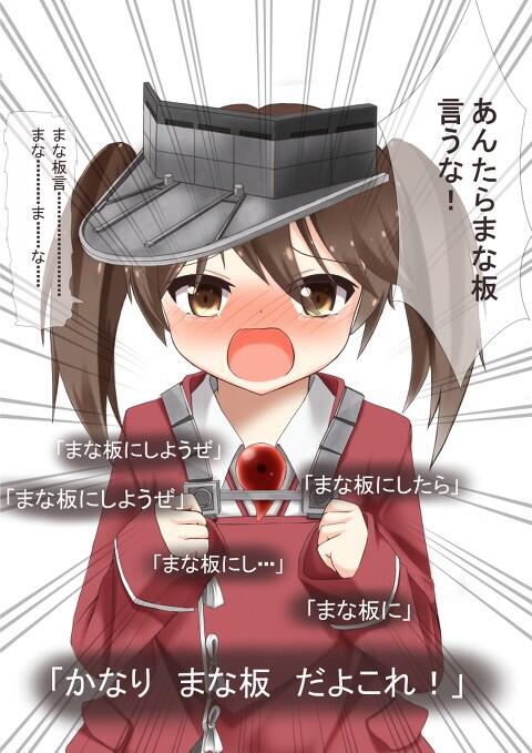 まな板bot かなり まな板 だよこれ T Co Me5ma6aafq まな板bot かなり まな板 だよこれ T Co Me5ma6aafq
