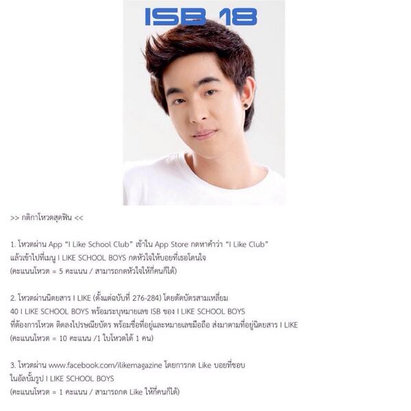 ช่วยกันโหวตมิกกี้ด้วยน่าาาา ขอบคุณค้าบบ 😚😘❤️