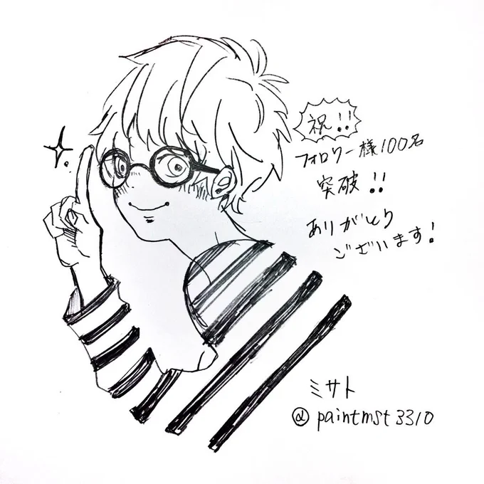 気付いたらフォロワー様が
100人越えてました!
ありがとうございます(*^o^*)
Tweetは割と無口ですが
みなさんのイラストを見て
いつも楽しんでいます〜
これからもよろしくお願いします 