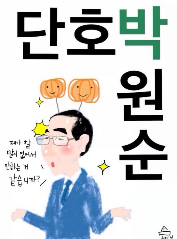 wonsoonpark's tweet photo. 마음이 아픕니다. 저로인해 흑색선전에 시달리는 아내와 가족을 생각하니, 관용은 없습니다. 시장후보이기전에 아버지요, 남편입니다. 가만있을수 없습니다.

전문보기 : 
http://t.co/8KILYVEbxT http://t.co/pTewlIIX3d