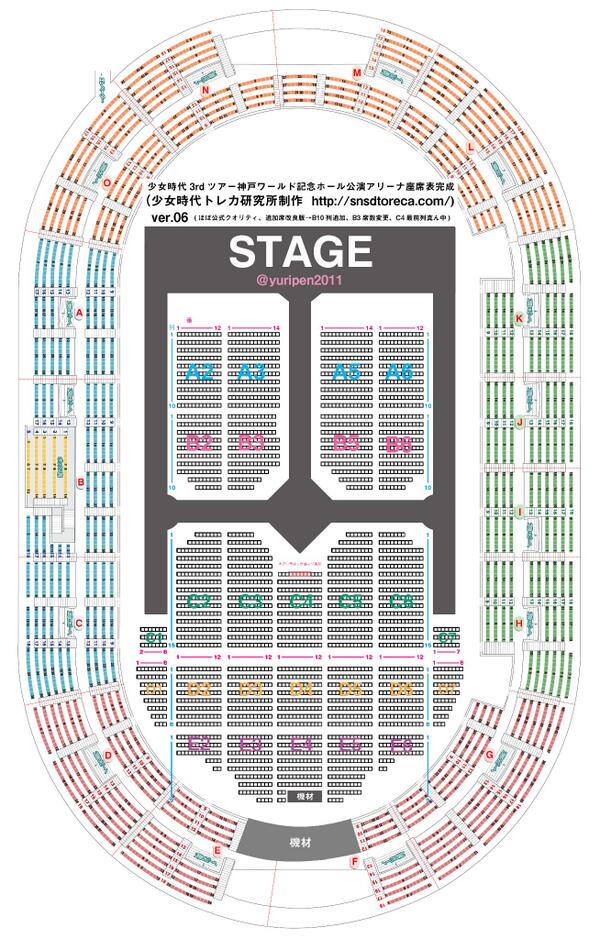 Twitter पर Snsdトレカ ソシコン座席情報 ソシコン3rd 神戸ワールド記念ホール公演アリーナ座席表完成ver6 これが神戸コン座席の最終ツイート C4サブステ前最前列に真ん中席追加 広すぎる機材席を修正 細かい修正ばかりですが 今後の予想のために作りこみ