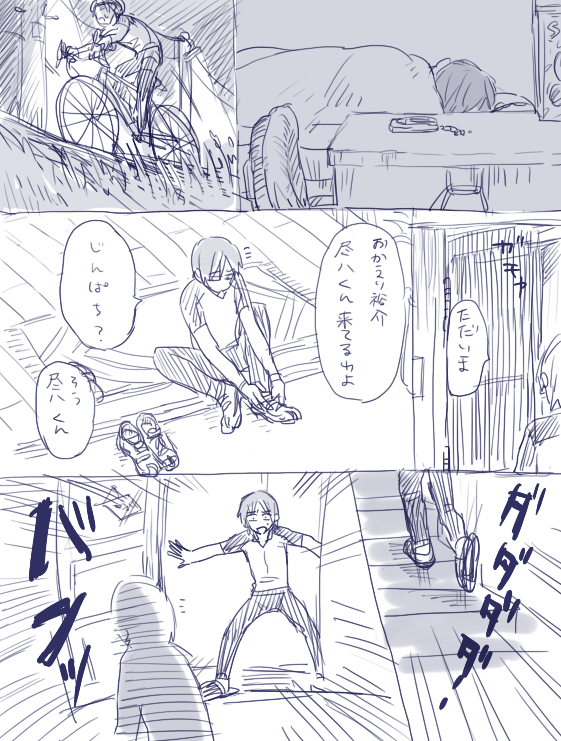 メル友4 