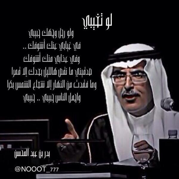 Rahil1411's tweet photo. لو تغيبي ولو رحل وجهك حبيبي

في غيابي عنك أشوفك .. وفي عذابي منك أشوفك

#البدر_بن_عبدالمحسن http://t.co/a3wOcLIA4e