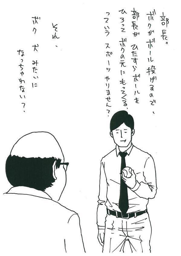 サラリーマン山崎シゲル Sarari Man Yama Twitter