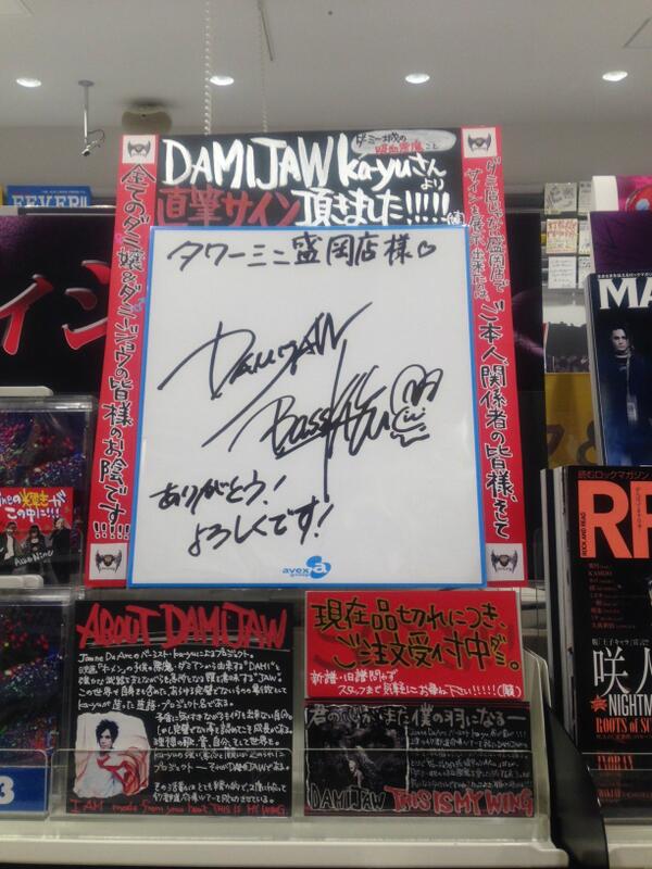 DAMIJAW】なんとka-yuさんから直筆サインが届きましたー!!!(T□T
